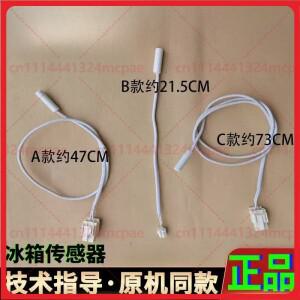 Midea Hisense Meiling Xinfei Ronshen LittleSwan 2K/5K NTC 프로브 교체 부품용 냉장고 제상 온도 센서