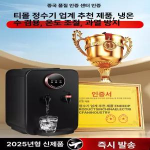 생수병 냉온수기 가정용 사무실 원룸 따뜻한 직결 냉온수 생수통 온수기 디스펜서 페트병