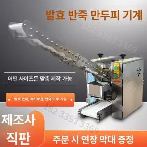 만두피 기계 업소용 만드는 반죽 압연기 파스타 국수 칼국수 스테인리스 우동 상업용 제면기