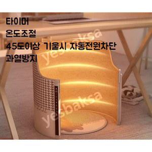 2025년형 겨울 핫템 난방 히터 반려동물 전기 난로