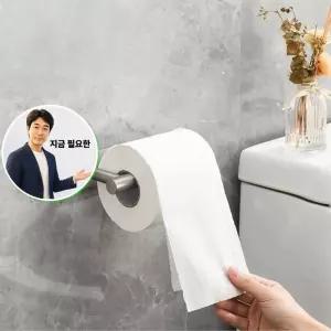 지금 필요한 스마트휴지걸이 스텐 휴지걸이 욕실용