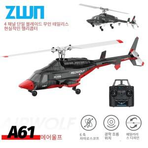 A61 RC 헬리콥터 2.4G 6축 자이로스코프 4채널 고도 유지 광학  원격 제어   및 성인용