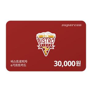 [비스트로피자] e기프트카드 3만원권
