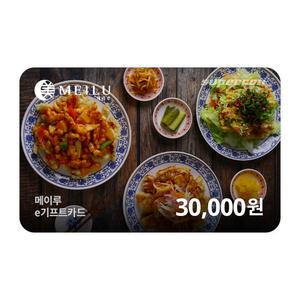 [메이루] e기프트카드 3만원권