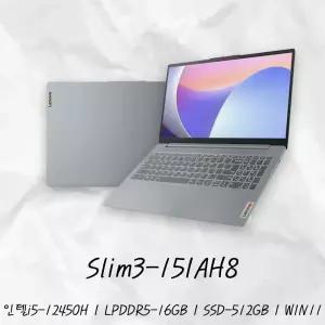  레노버 아이디어패드 Slim3 15IAH8 83ER005YKR WIN11 i5-12세대 LPDDR5-16GB SSD512GB SJ