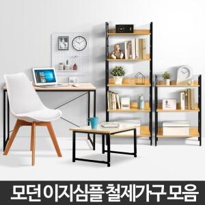 원목 철재 다용도 선반 전자렌지대 좌탁 컴퓨터 책상 20종