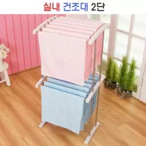 리빙나이스 실내건조대 2단 1341/주방/간이/베란다/속옷/이동식/원룸/튼튼/미용실/원형/간편/날개형/스텐