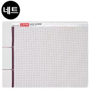 플로우마켓 스타스포츠 배드민턴 네트 (DN210H) 족구장그물