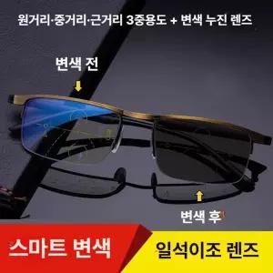 독일 스마트 조절 노안 안경 고배율 색상 마노 블랙 변환 자동초점 노안경