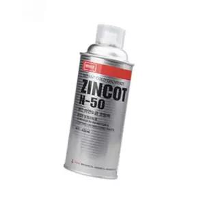 완자마켓 아연 징크코트 ZINCOT N-50 방청도료스프레이 선박용방청도료