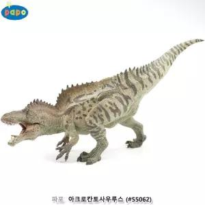 파포 (모형완구) 아크로칸토사우루스 (#55062)