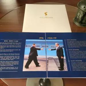 2018년 남북정상회담 기념 우표첩 수집앨범 문재인 우표 첩 수집품 앨범 기념 남북정상회담 책 엽서