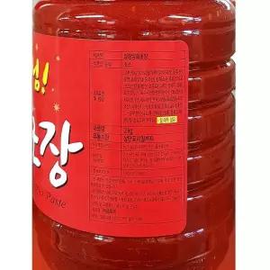 움트리 회초장 2Kg초고추장 양념 업소용 식당용 대량