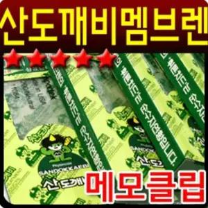 차량용 공기청정제 피톤치드 멤브렌 6가지향 낱개상품