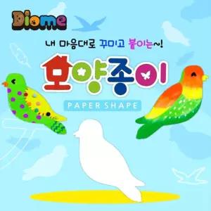 제이에스 모양종이 새 어린이집만들기재료