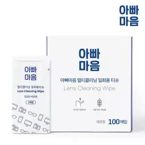 안경닦이 아빠마음 렌즈클리너 티슈 100매 1박스 다목적 클리너 핸드폰 일회용 액정 자이스렌즈