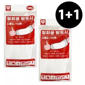 하니 1+1 일회용 팔토시 김장용 작업용 비닐미술토시 밴드 오염방지 주방설겆이용품 방수팔 일토시 작업팔