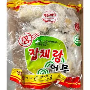 잡채말이어묵 (해든바다 900g) X5 간식용/감칠맛/학교앞분식/식당용/잔치용