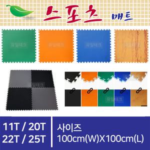 스포츠/매트/체육관/태권도/도장/층간/소음/방지/충격흡수/방음/퍼즐/놀이방/어린이/쿠션/운동/헬스/기구