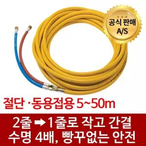 동용접용 외줄호스 5-20M 용접기 / 프리미엄 넥스트 동용접용 용접호스 4배긴수명 빵꾸예방