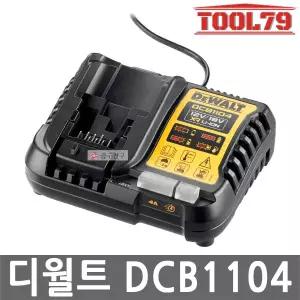 [디월트] DCB1104 리튬이온 충전기 12V - 20V MAX  겸용 Flexvolt  충전가능 18V 4A