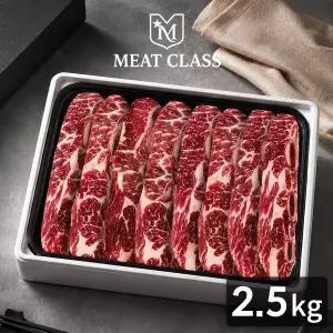 [씨유웰][바로배송] [미트클래스] 그레인페드 호주산 LA갈비 선물세트 2.5kg(기름손질갈비/GF등급/척숏립)