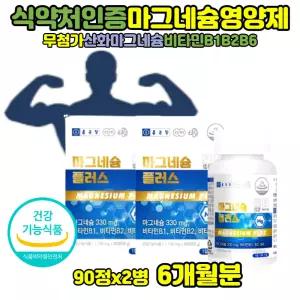 눈꺼풀떨림 마그네슘 중장년 남성 오른쪽 오른쪽 눈밑 떨림 산화마그네슘 복합 비타민B1 B2 B3 신경 근육