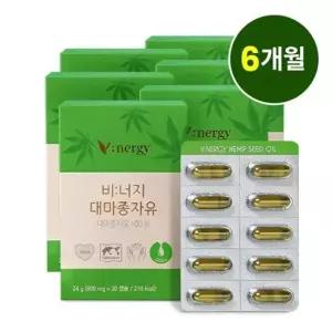휴럼 비너지 대마종자유 6개월분