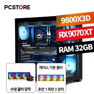 피씨스토어 포르자 호라이즌6 게이밍PC 9800X3D RX 9070 XT OC (32GB, M.2 1TB)