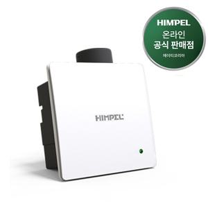 힘펠 제로크 HV3-80X 욕실 환풍기 저소음 욕실환기팬