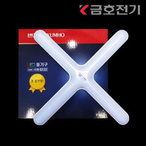 금호 번개표 led 십자등 50W 45형 형광등/주광색/전구색