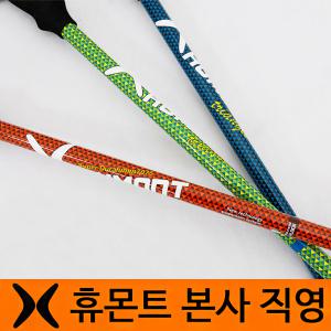 [휴몬트] 등산스틱 MSL-500 낱개 3단스틱 두랄루민7075 등산지팡이 등산장비