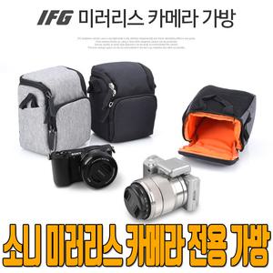 소니 미러리스 카메라 전용 가방 NEX-7/NEX-5R/NEX-5N