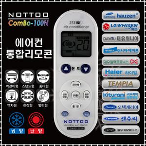 COMBO-100N (LS-C062F/LRA-V23AC/42AP5A58040/RH-145A/CSV-Q115U/CP-A152QMOI/LTNW602SP/CSM-A066TP)