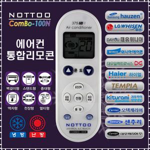 COMBO-100N (LRD-N725G/HSU-082CR01/AS-968/APN-W124N/RA-048C/DP-100M/AF-HD202TSA/AS-948/LPNC152LBG)