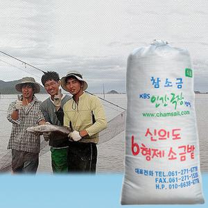 2025년도산 천일염 20kg~KBS인간극장~신의도 6형제 소금밭 참소금