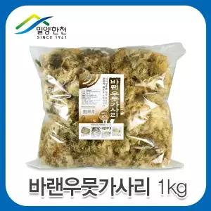 바랜우뭇가사리 1kg/우무/식이섬유/해초/건강식