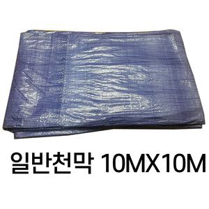 천막 방수 화물차호로  일반천막 10MX10M