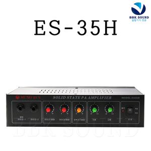 성은전자 ES35H ES-35H 매장용 80W PA앰프 미니앰프 소형매장 카페 회의용