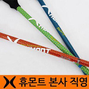 [휴몬트] 등산스틱 MSL-500 낱개 3단스틱 두랄루민7075 등산지팡이 등산장비