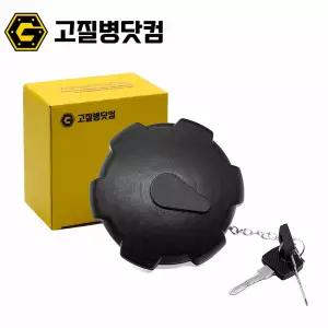 벤츠 볼보 만 트럭 연료 탱크 캡 주유구 커버 뚜껑 0004700405