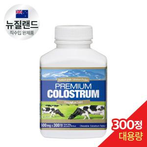 통라이프 프리미엄 초유 600mg 300정 1병+약케이스 콜로스트럼