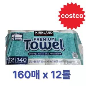 커클랜드 시그니춰 종이타월 160매 x 12롤 코스트코