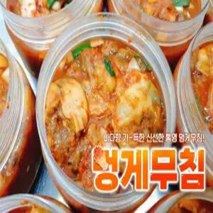 멍게 자연산 울진 생멍게 무침 500g+500g