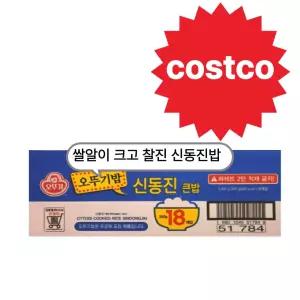 오뚜기밥 신동진 큰밥 300G X 18개입 코스트코