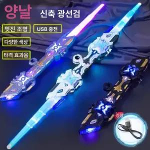 앳지하우스 스타워즈검 레이저 광선검 장난감칼 LED 검