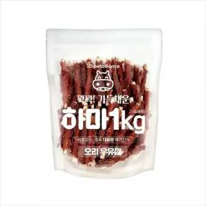 D18 하마 (1kg 오리우유껌)