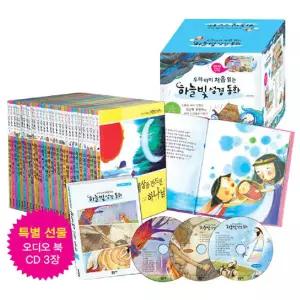 스마일맘 문공사 우리아이 처음 읽는 하늘빛 성경동화 (30권) / 예수님 하나님 이야기