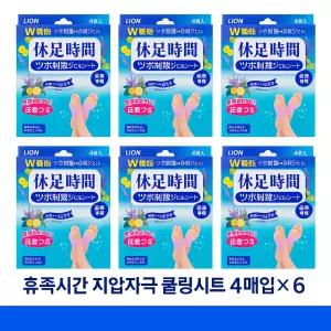 휴족시간 지압자극 쿨링시트 4매입 x 6