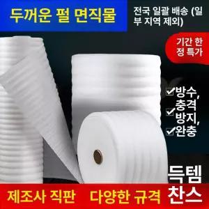 포장재 완충재 충격방지 깨짐방지 난좌망 수박 파손방 유리병 포장액 포장 네트망 사과망